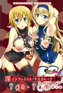 Infinite Masquerade — hentai manga cover on Fhentai