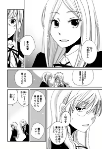 Page 143 of Sayonara Folklore - preview thumbnail