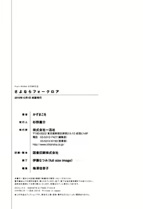 Page 153 of Sayonara Folklore - preview thumbnail
