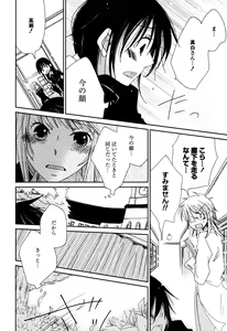 Page 33 of Sayonara Folklore - preview thumbnail