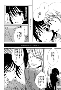 Page 51 of Sayonara Folklore - preview thumbnail