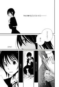 Page 68 of Sayonara Folklore - preview thumbnail