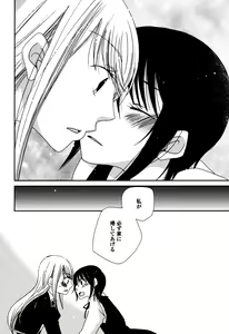 Page 77 of Sayonara Folklore - preview thumbnail