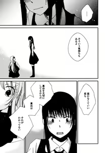 Page 94 of Sayonara Folklore - preview thumbnail