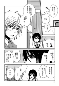 Page 97 of Sayonara Folklore - preview thumbnail