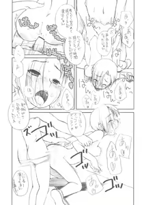 Page 14 of Love Plus no H na Hon Nakadashi ga Ichiban Kanjirun Desu. -after- - preview thumbnail