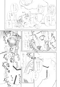 Page 22 of Love Plus no H na Hon Nakadashi ga Ichiban Kanjirun Desu. -after- - preview thumbnail