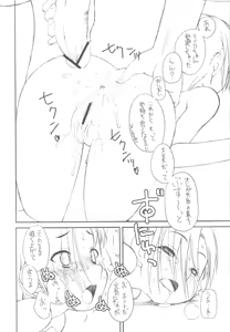 Page 29 of Love Plus no H na Hon Nakadashi ga Ichiban Kanjirun Desu. -after- - preview thumbnail