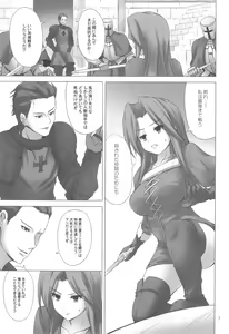 Page 2 of FLAME FUSION - preview thumbnail