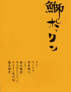 BuriPok'n — hentai manga cover on Fhentai