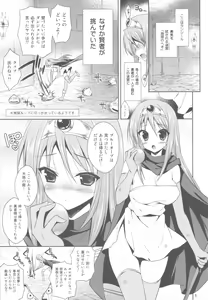 Page 4 of Yappari Yuusha-sama no Koto Nanka Suki Janain Dakara ne!! - preview thumbnail