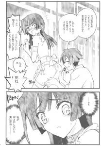 Page 11 of Kyoukai Senjou no Ookii no to Chiisai no to Nai no - preview thumbnail