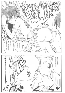Page 14 of Kyoukai Senjou no Ookii no to Chiisai no to Nai no - preview thumbnail