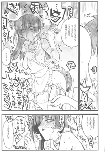 Page 16 of Kyoukai Senjou no Ookii no to Chiisai no to Nai no - preview thumbnail