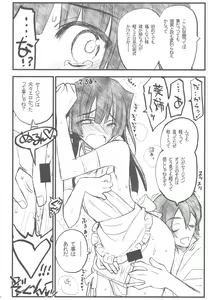 Page 17 of Kyoukai Senjou no Ookii no to Chiisai no to Nai no - preview thumbnail
