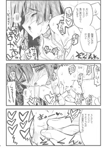 Page 21 of Kyoukai Senjou no Ookii no to Chiisai no to Nai no - preview thumbnail