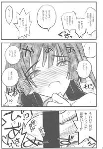 Page 24 of Kyoukai Senjou no Ookii no to Chiisai no to Nai no - preview thumbnail