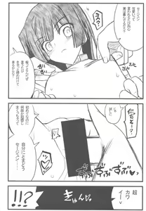Page 29 of Kyoukai Senjou no Ookii no to Chiisai no to Nai no - preview thumbnail