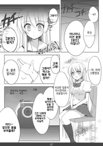 Page 6 of Mecha Mote! Saimin-Jutsu desu wa | 인기 폭발! 최면 술이에요 - preview thumbnail