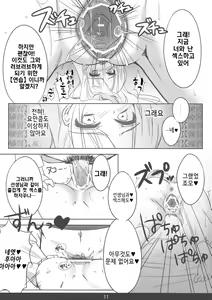 Page 10 of Mecha Mote! Saimin-Jutsu desu wa | 인기 폭발! 최면 술이에요 - preview thumbnail