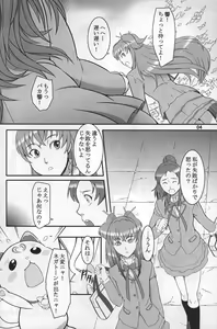 Page 3 of Shichinenme no Uwaki - preview thumbnail