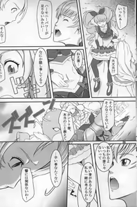 Page 5 of Shichinenme no Uwaki - preview thumbnail