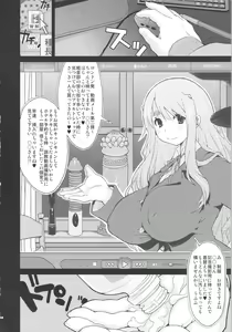 Page 7 of Ki Kotobuki Tsumugi 2 - preview thumbnail