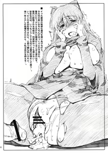 Page 16 of Tamabura - preview thumbnail
