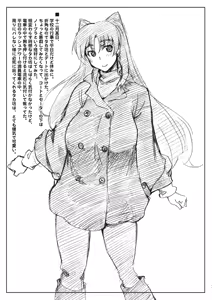 Page 3 of Tamabura - preview thumbnail