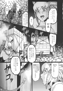 Page 20 of Hunter farm 2 - preview thumbnail