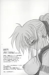 Page 10 of Rape Grade Up!! - preview thumbnail