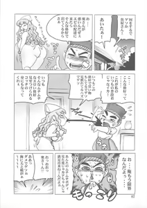 Page 6 of Nousatsu! Ika Oku-san - preview thumbnail