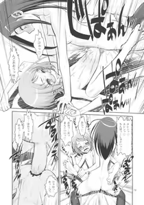 Page 18 of Ikenai Ako-chan Ako Sexy Symphony - preview thumbnail