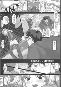 Page 7 of Mromantik XII - preview thumbnail