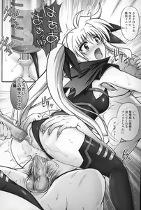 Page 4 of F850 X.201 Cyclone no Genteibon C79 - preview thumbnail