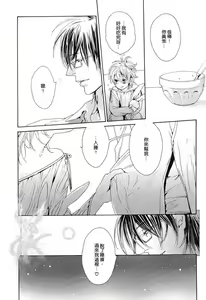Page 3 of 笨拙的你很可愛 - preview thumbnail