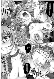 Page 17 of T-05 SUISUI 2 - preview thumbnail