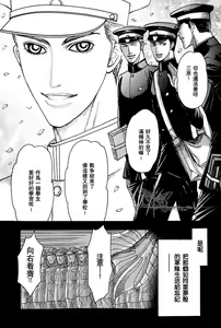 Page 3 of 欲遗忘的至爱 - preview thumbnail