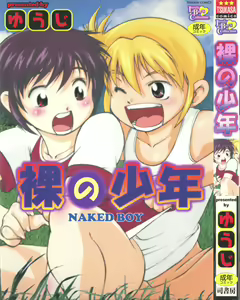 Hadaka no Shounen — hentai manga cover on Fhentai