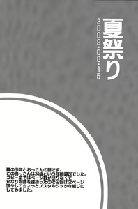 Page 4 of KBN Copybon Tsumeawase - preview thumbnail