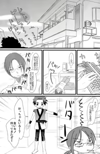 Page 5 of KBN Copybon Tsumeawase - preview thumbnail
