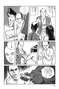 Page 117 of Hanzou no Mon Vol.1 - preview thumbnail