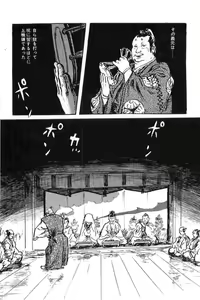 Page 137 of Hanzou no Mon Vol.1 - preview thumbnail