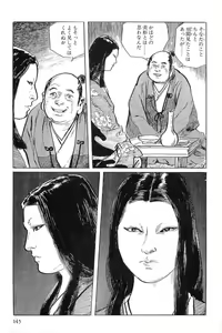 Page 148 of Hanzou no Mon Vol.1 - preview thumbnail