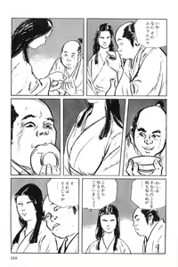 Page 152 of Hanzou no Mon Vol.1 - preview thumbnail