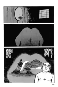 Page 171 of Hanzou no Mon Vol.1 - preview thumbnail