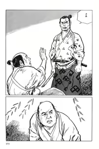 Page 176 of Hanzou no Mon Vol.1 - preview thumbnail