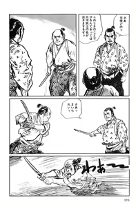 Page 179 of Hanzou no Mon Vol.1 - preview thumbnail
