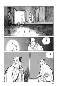 Page 189 of Hanzou no Mon Vol.1 - preview thumbnail
