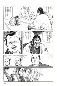 Page 218 of Hanzou no Mon Vol.1 - preview thumbnail